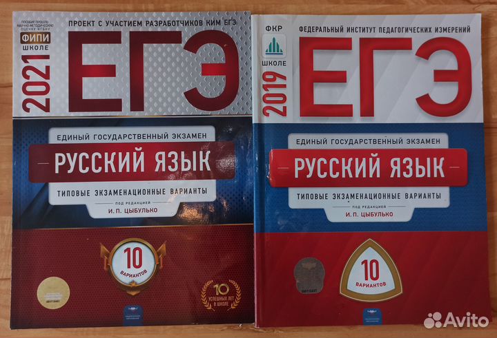 Егэ русский язык варианты