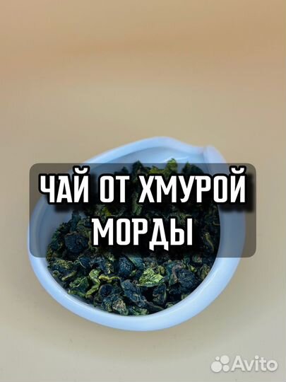 Чай для релакса Те Гуань Инь