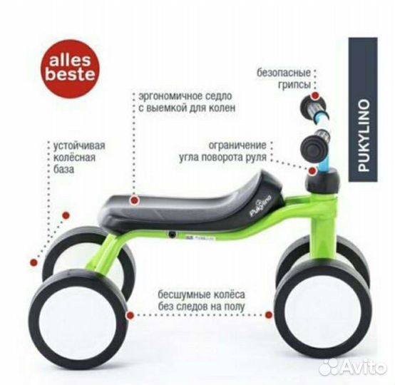 Беговел pukylino