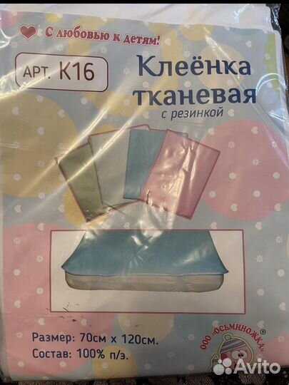 Пеленка тканевая