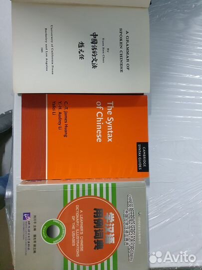 Словарь и учебники китайского