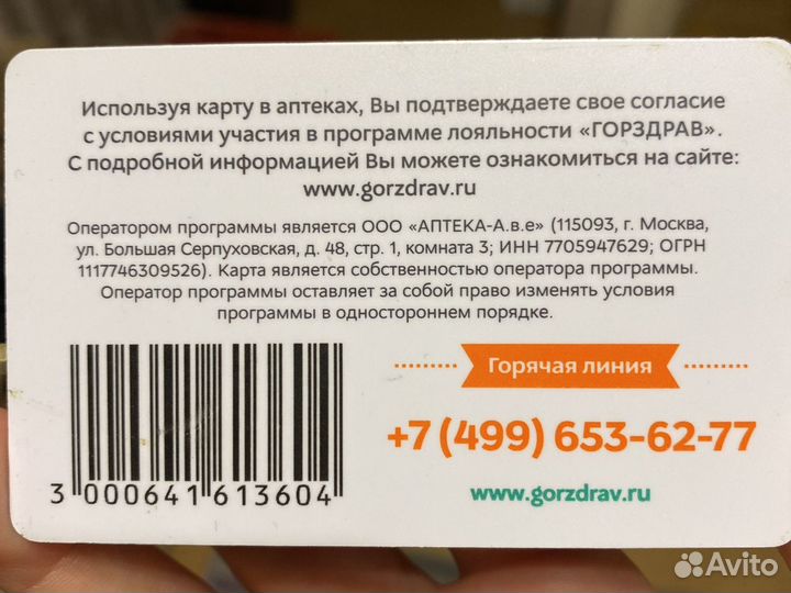 Клубная карта