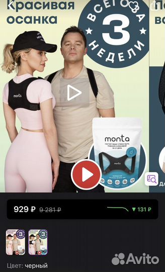 Корректор осанки для всей семьи