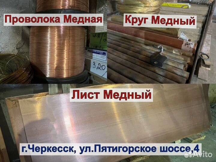 Лист медный