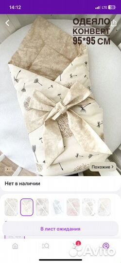 Конверт одеяло на выписку