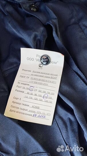 Форма охраны синяя