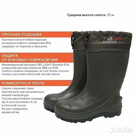 Сапоги Nordman до -50 с меховым вкладышем