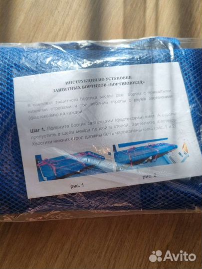 Защитный бортик в поезд