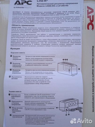 Стабилизатор напряжения