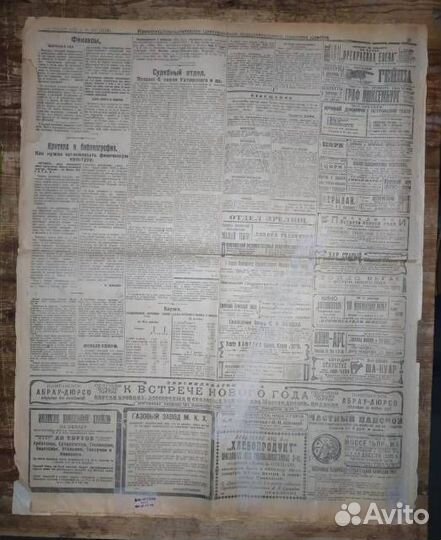 30 декабря 1922 г. - день образования СССР