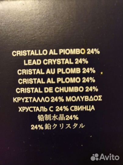 Бокалы RCR 6 шт