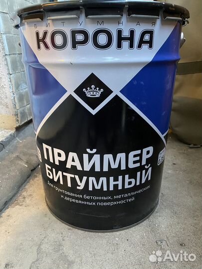 Продам праймер битумный