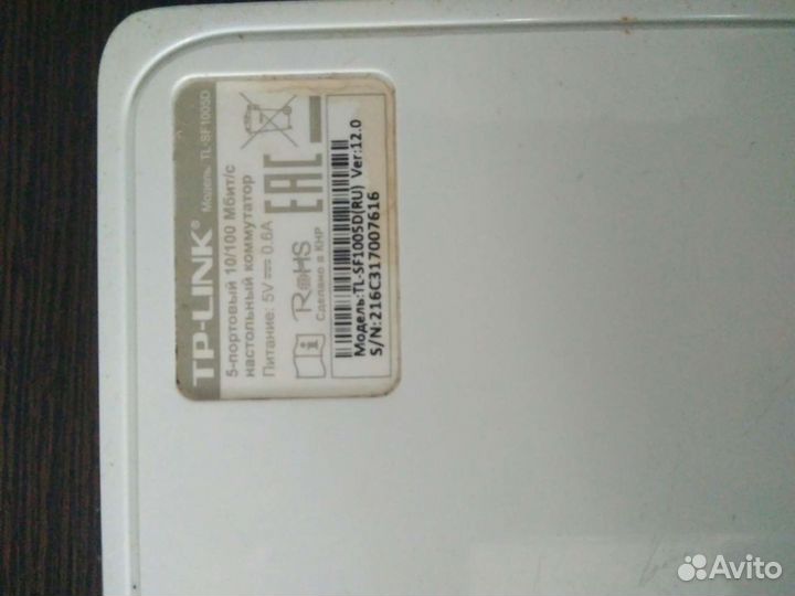 Коммутатор (Gigabit Switch)