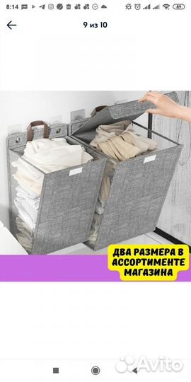 Корзина для белья, для хранения