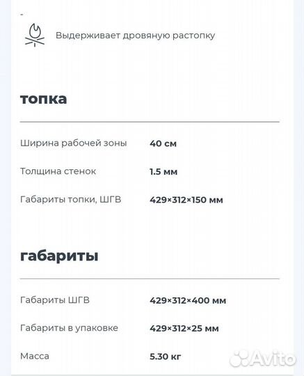 Мангал дорожный
