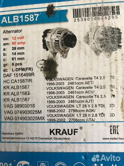 Генератор ALB1587