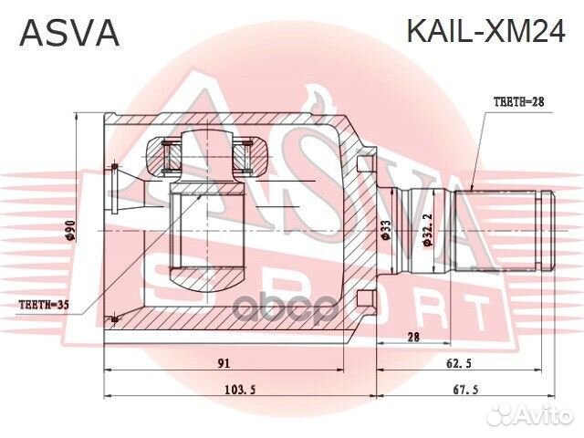 ШРУС внутренний левый 35X33X28 kail-XM24 asva