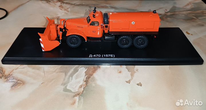 Модель Шнекоротор Д-470 Е на базе ЗИЛ -157