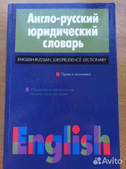 Словари на английском языке