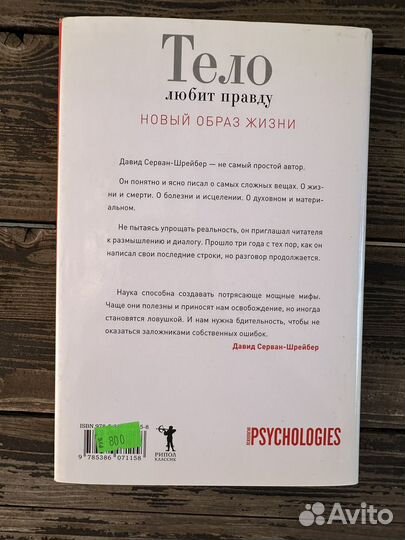 Книги по психологии