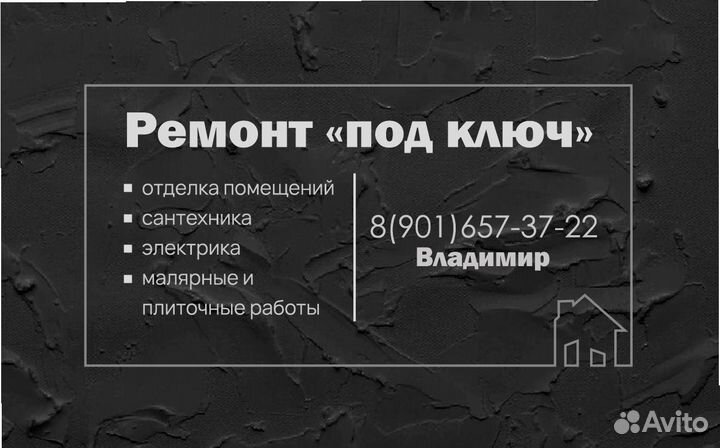 Укладка плитки