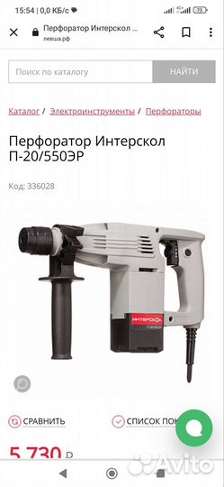 Перфоратор