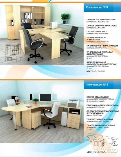 Офисная мебель