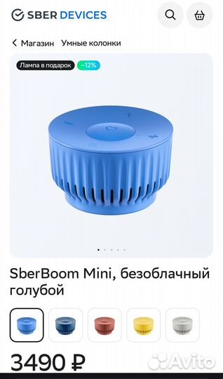 Умная колонка SberBoom mini