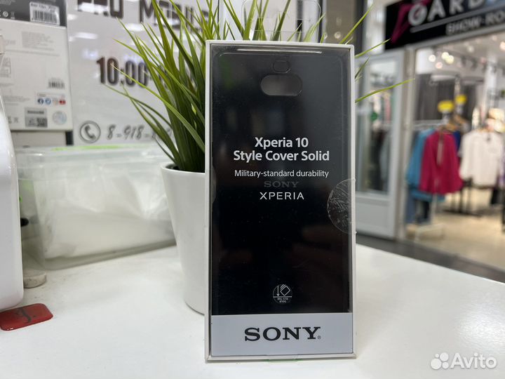 Чехол на Sony Xperia 10