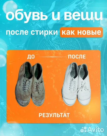 Мешок для стирки обуви