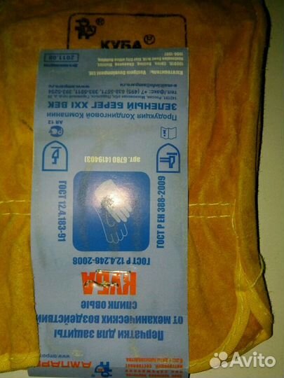 Перчатки для защиты от механических воздействий