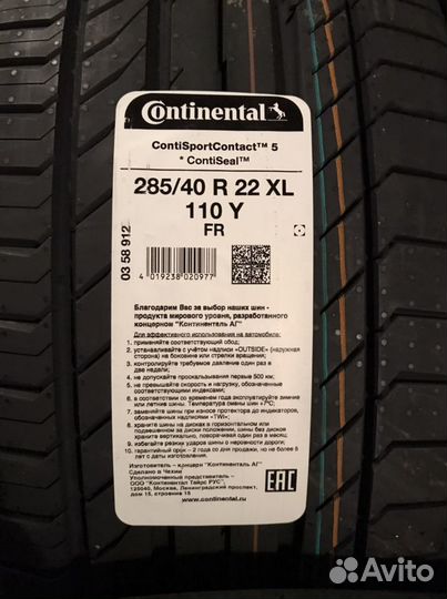 Continental ContiSportContact 5 ContiSeal 255/45 R22 и 285/40 R22
