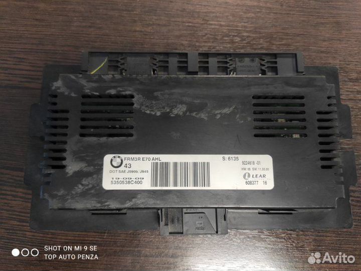 Блок FRM Bmw X5 E70 2009