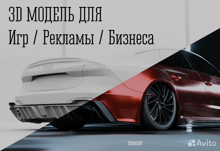 Создание 3D моделей