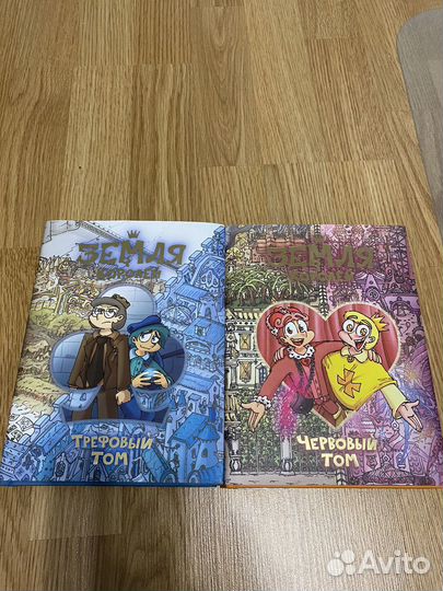 Продам книги Земля королей