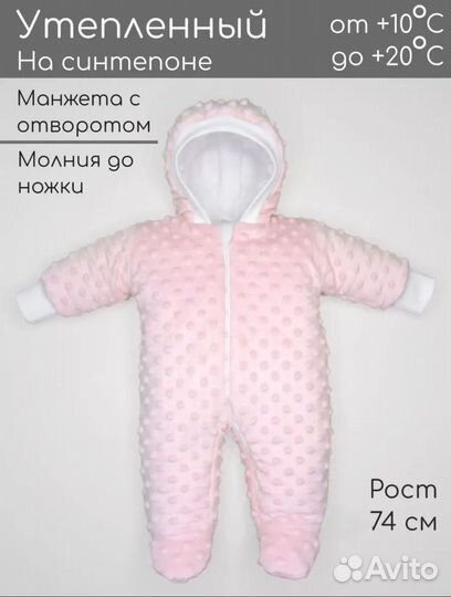 Комбинезон с утеплением