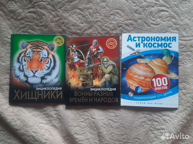 Энциклопедия