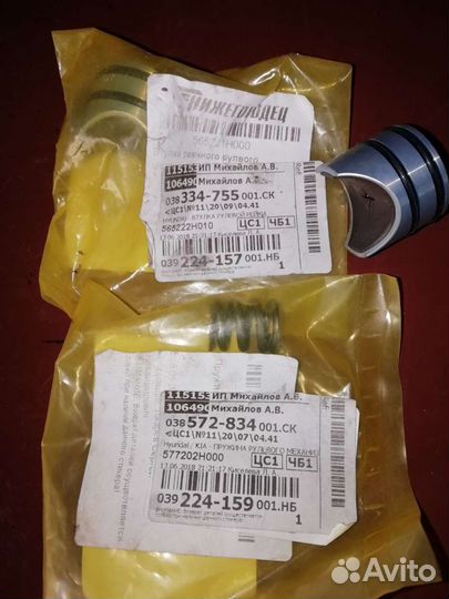 Втулка рулевой рейки