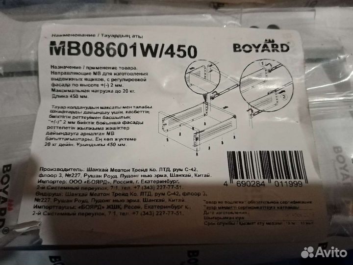 Роликовые направляющие