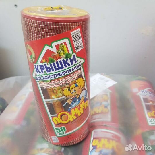 Крышки для консервирования 50 шт Самые оптимальные