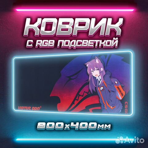 Большой игровой коврик с подсветкой Virtus Pro