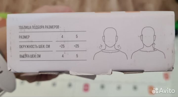 Воротник ортопедический детский Шанца