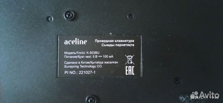 Клавиатура