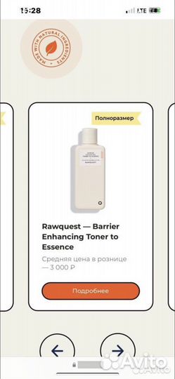 Осень 2023 82box