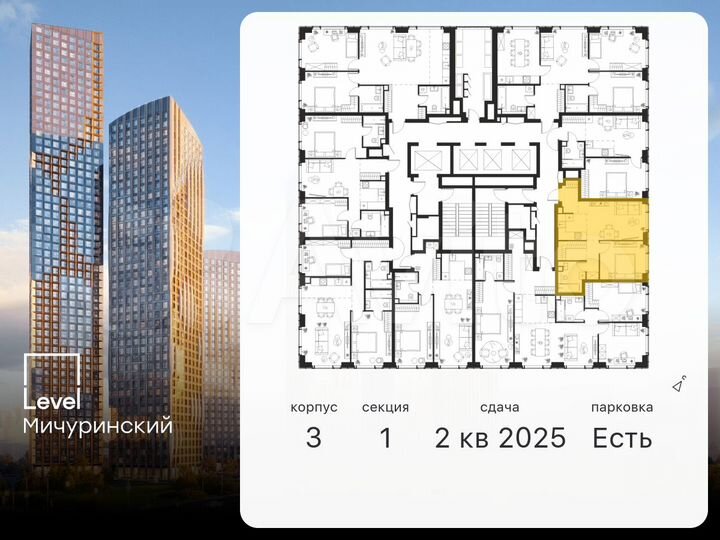 2-к. квартира, 44,9 м², 16/30 эт.