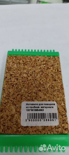 Мотовило для поводков пробковое 100х56мм