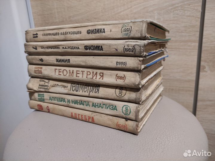 Старые советские учебники физика алгебра