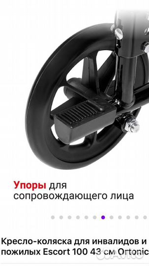 Кресло-каталка для пожилых людей Ortonika