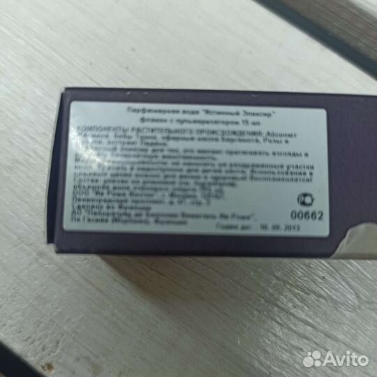 Истинный эликсир Ив Роше