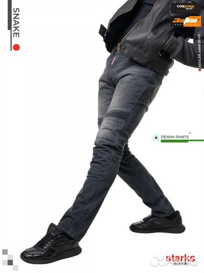 Джинсы starks Snake